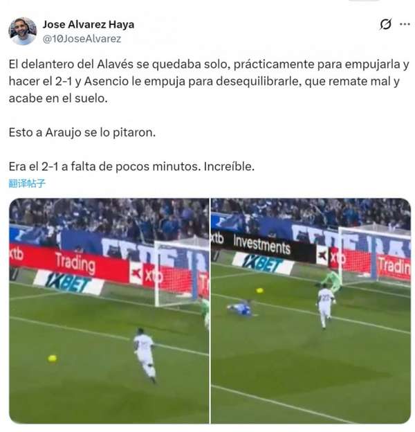 争议判罚引热议：阿森西奥关键防守逃点 皇马险胜阿拉维斯