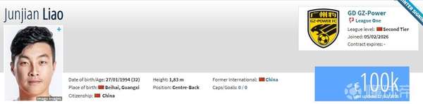 广州豹后防补强 签下廖均健陈俊旭两员大将